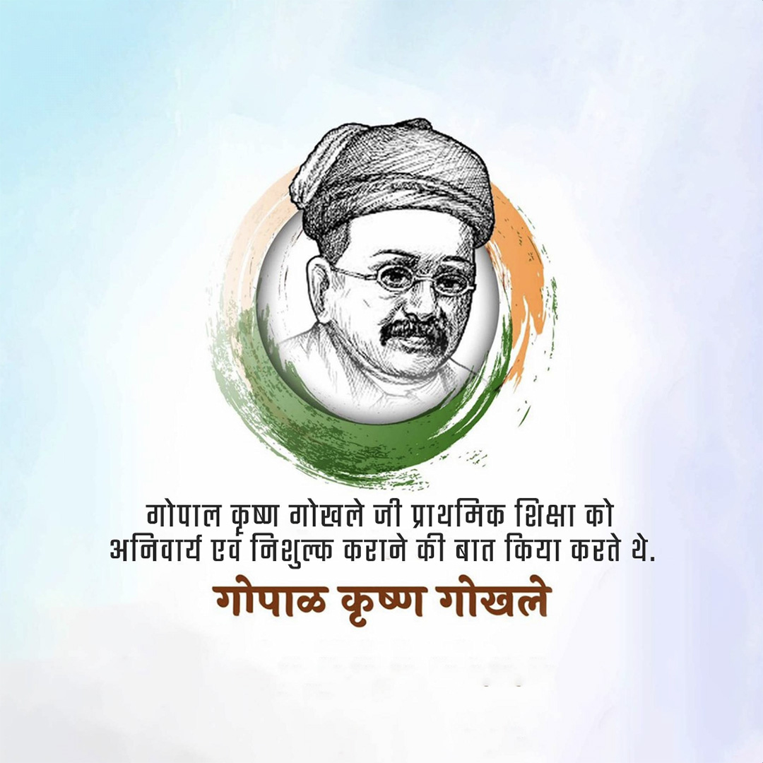 Gopal Krishna Gokhale