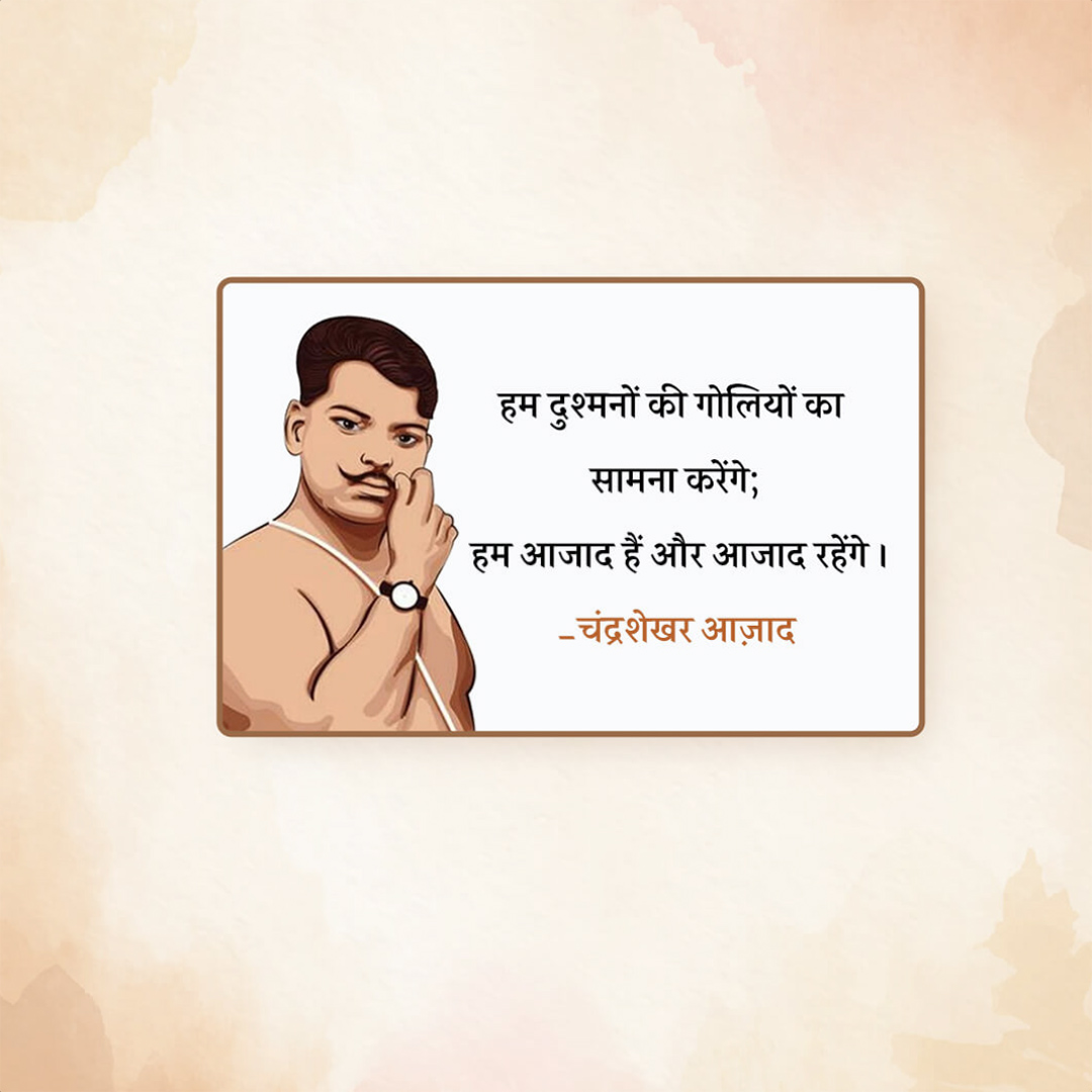 Azad