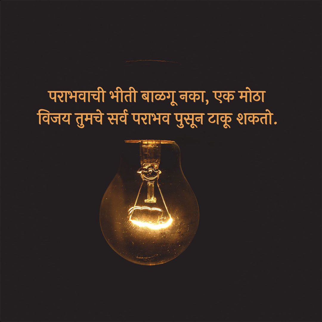 Good Thoughts (Suvichar)