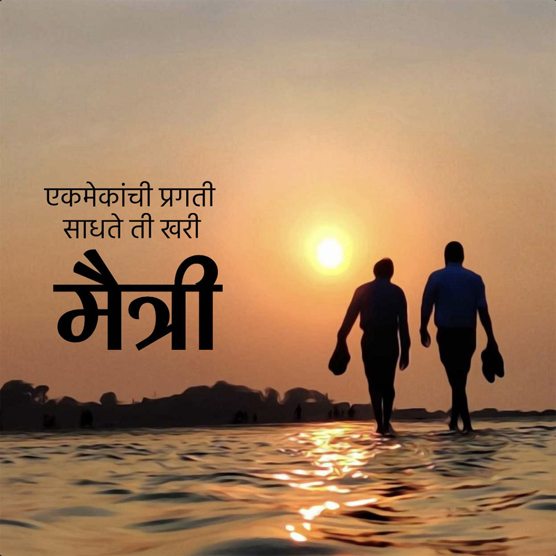 Good Thoughts (Suvichar)
