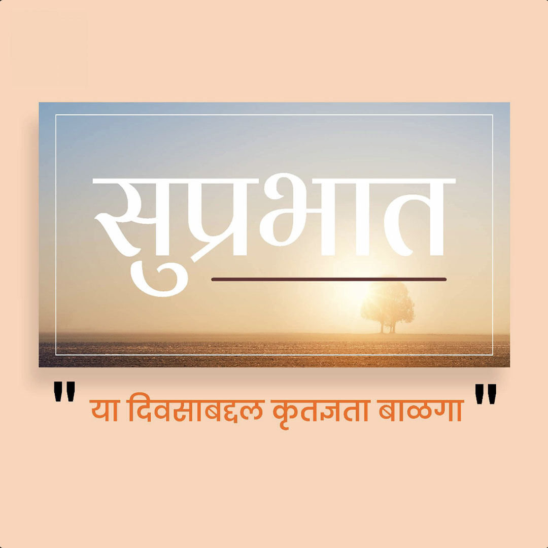 Good Morning