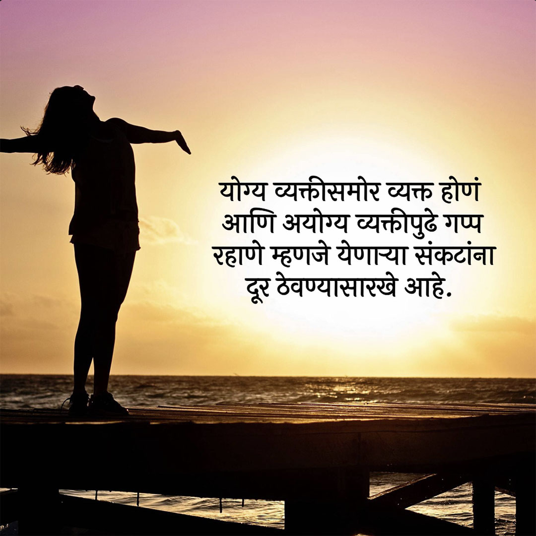 Good Thoughts (Suvichar)
