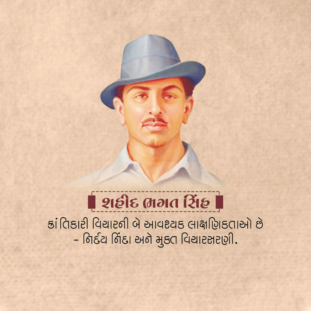 Bhagat Singh
