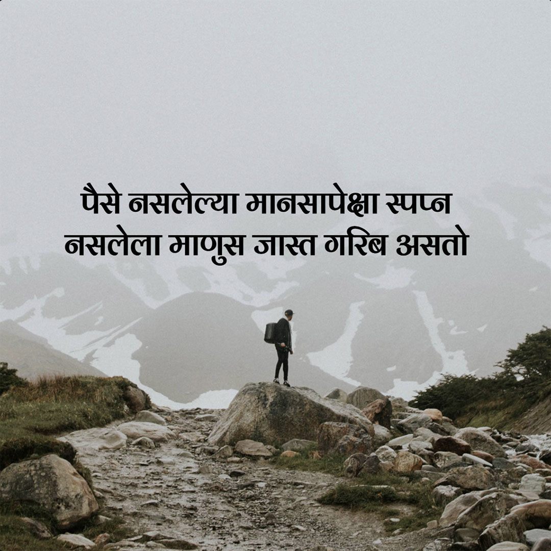 Good Thoughts (Suvichar)