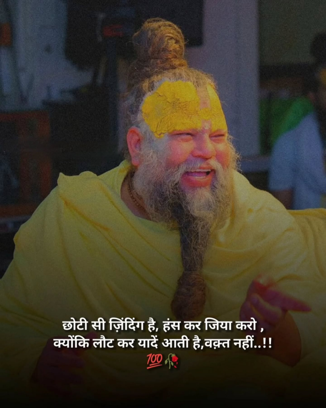 Premanand Ji Maharaj Quote