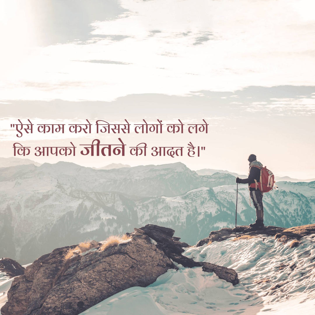 Motivational Status