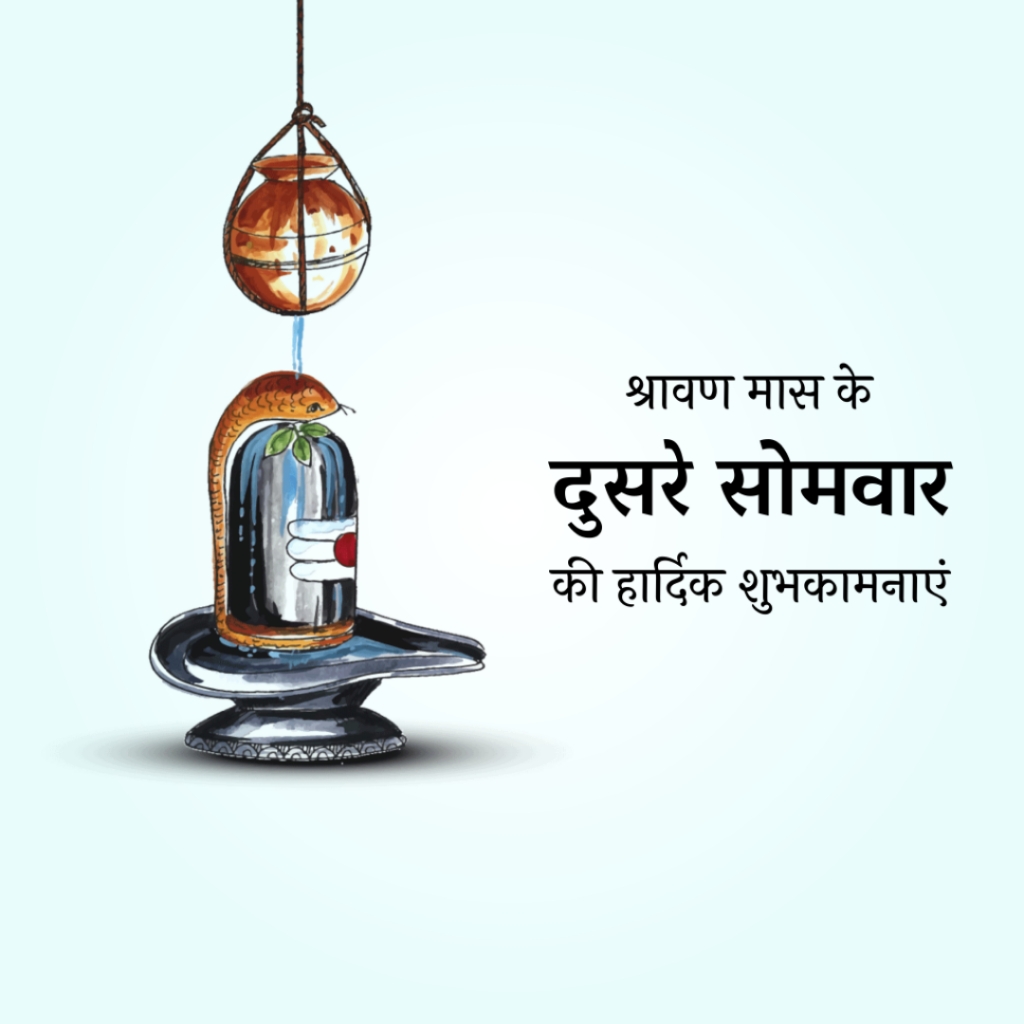 Shravan Somvar
