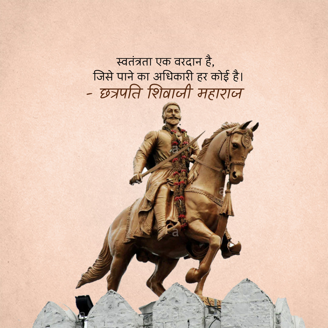 Chh. Shivaji Maharaj