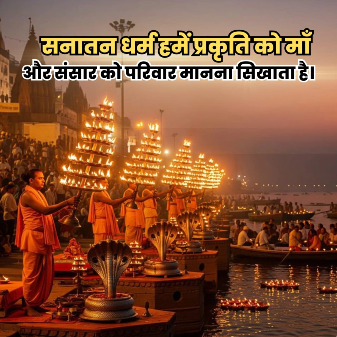 Sanatan