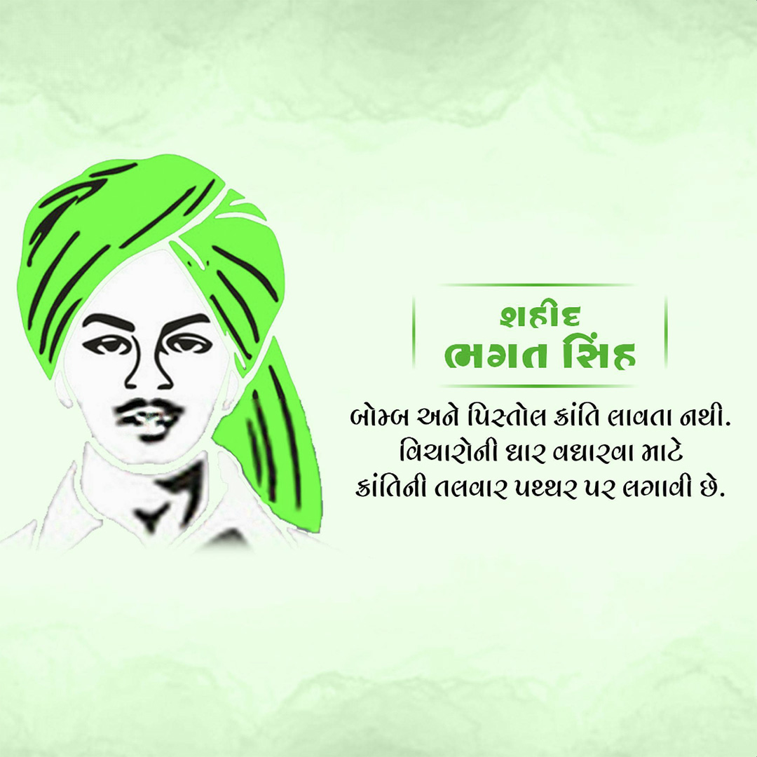 Bhagat Singh