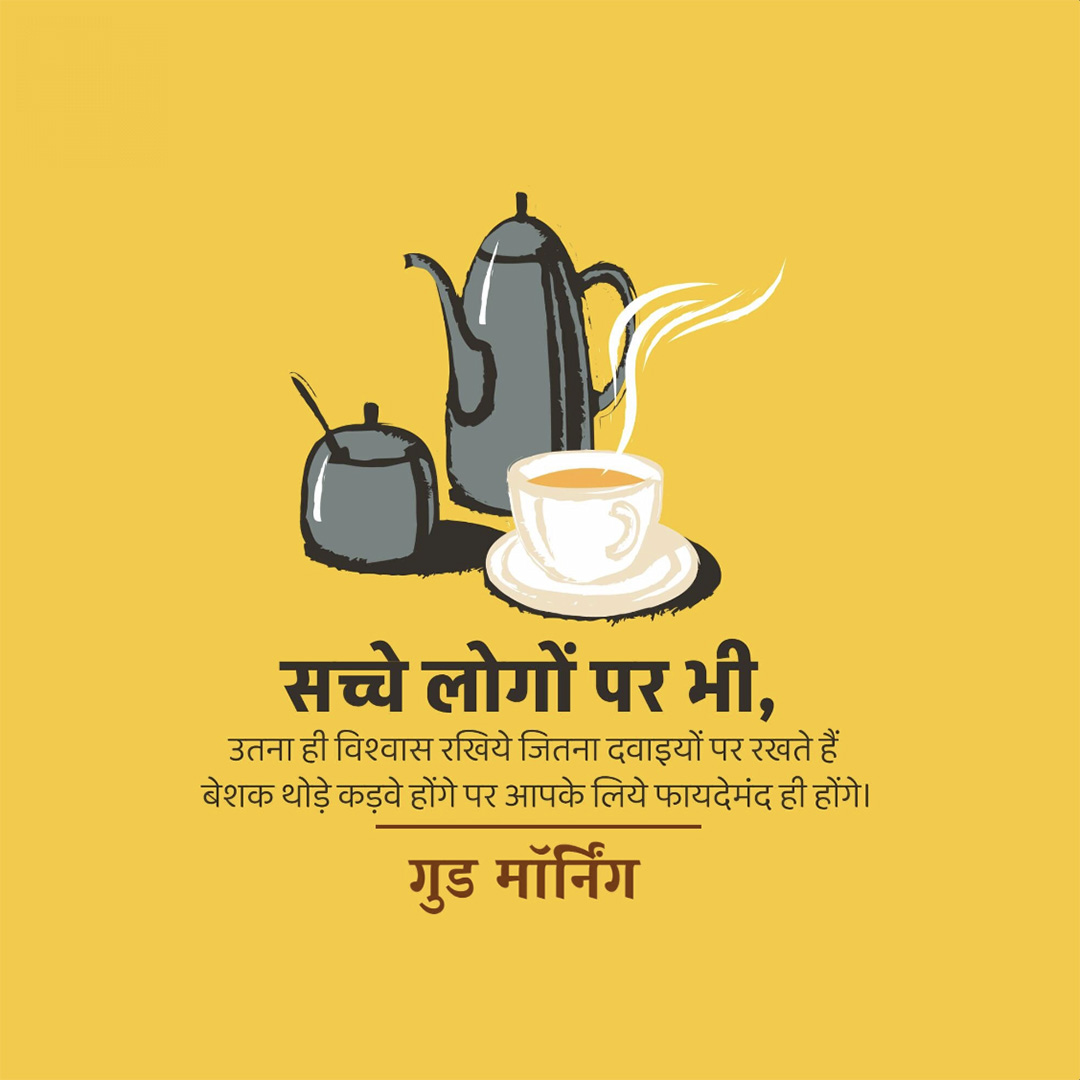 Good Morning