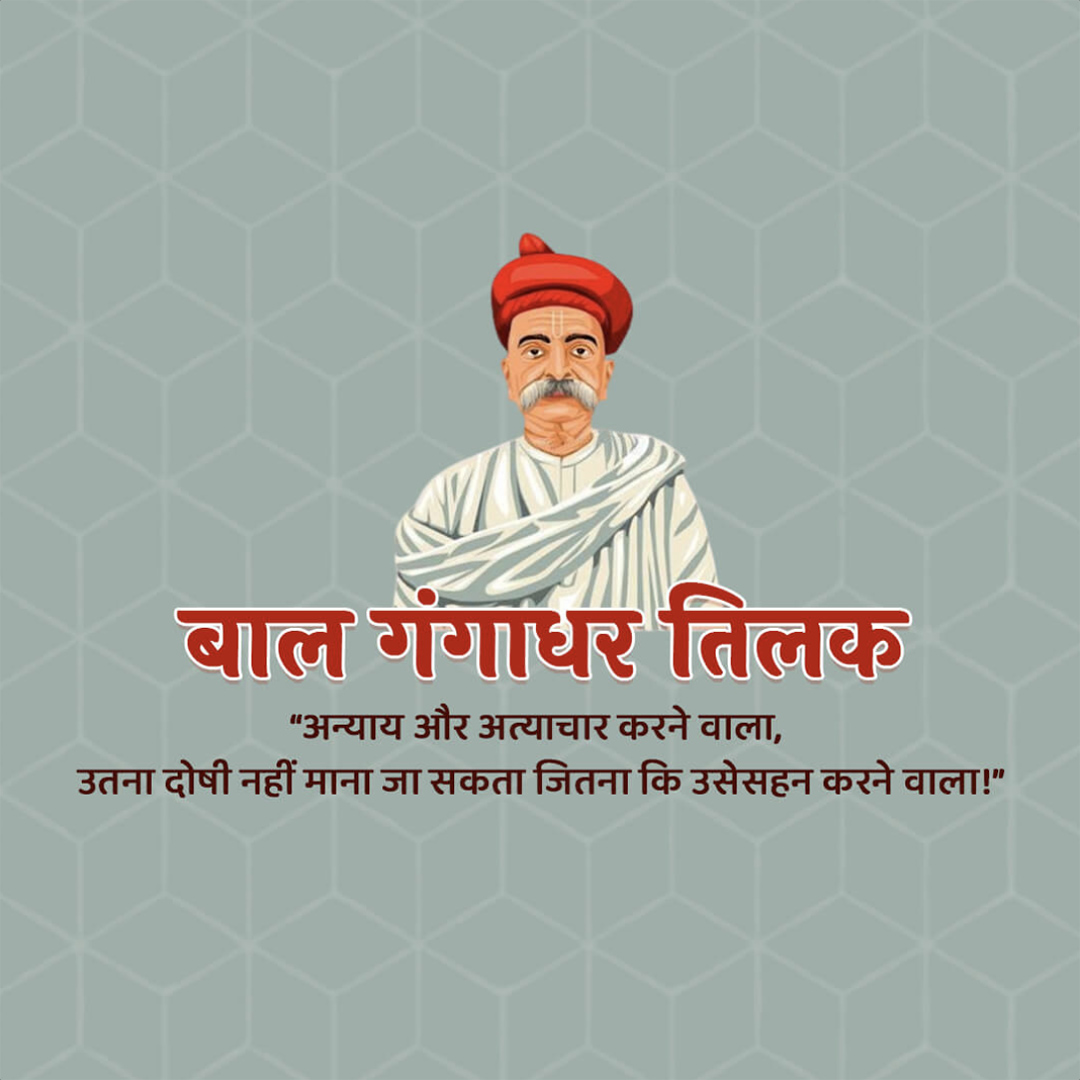 Gopal Krishna Gokhale