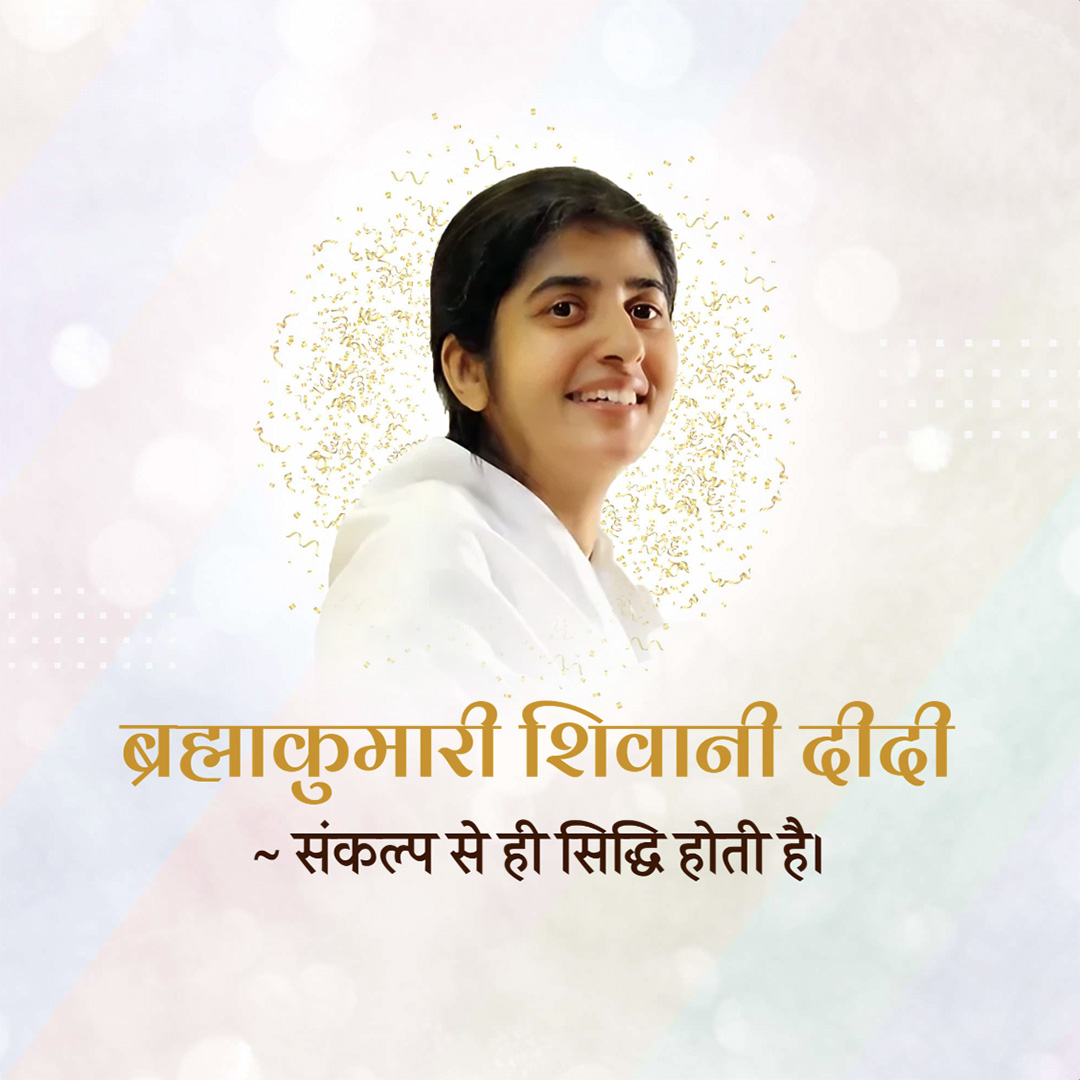 BK Shivani