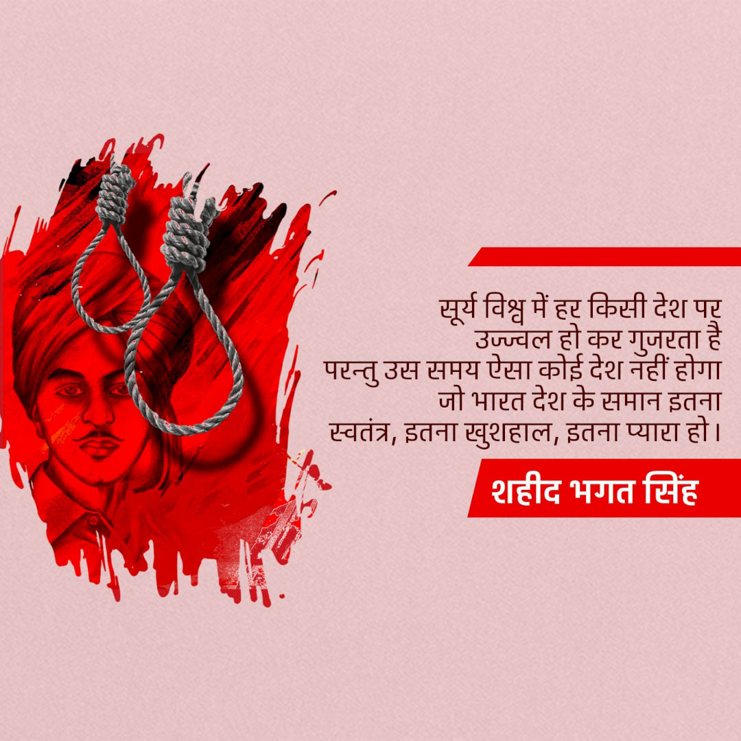 Bhagat Singh