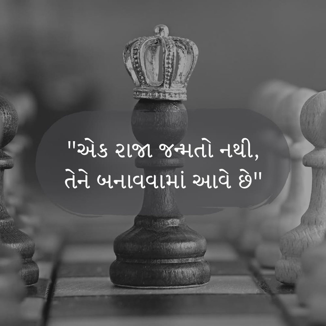Good Thoughts (Suvichar)