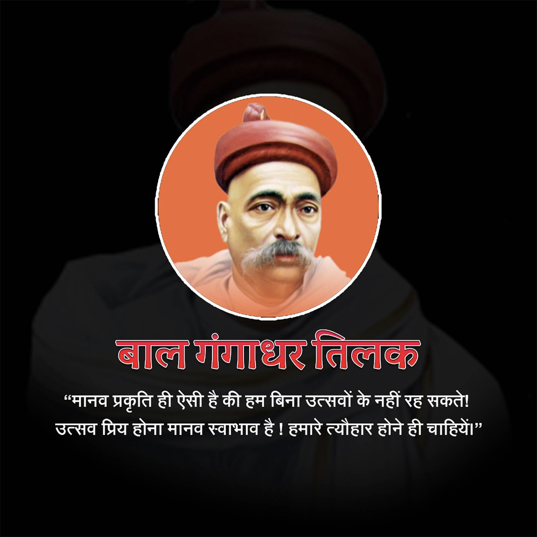 Bal Gangadhar Tilak