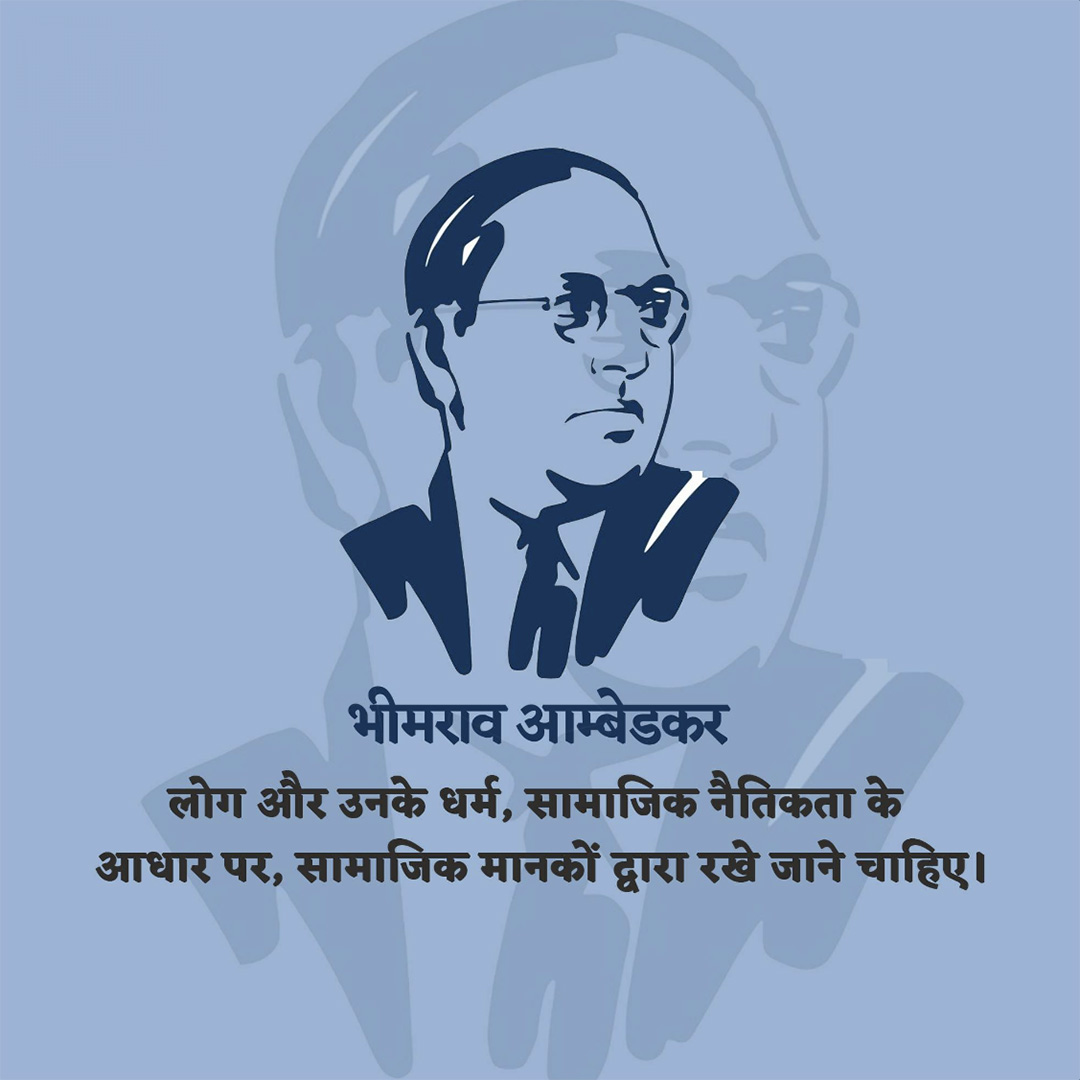 BR Ambedkar