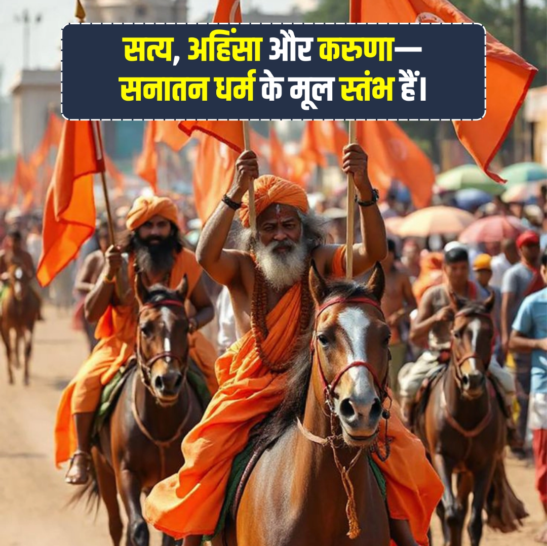 Sanatan