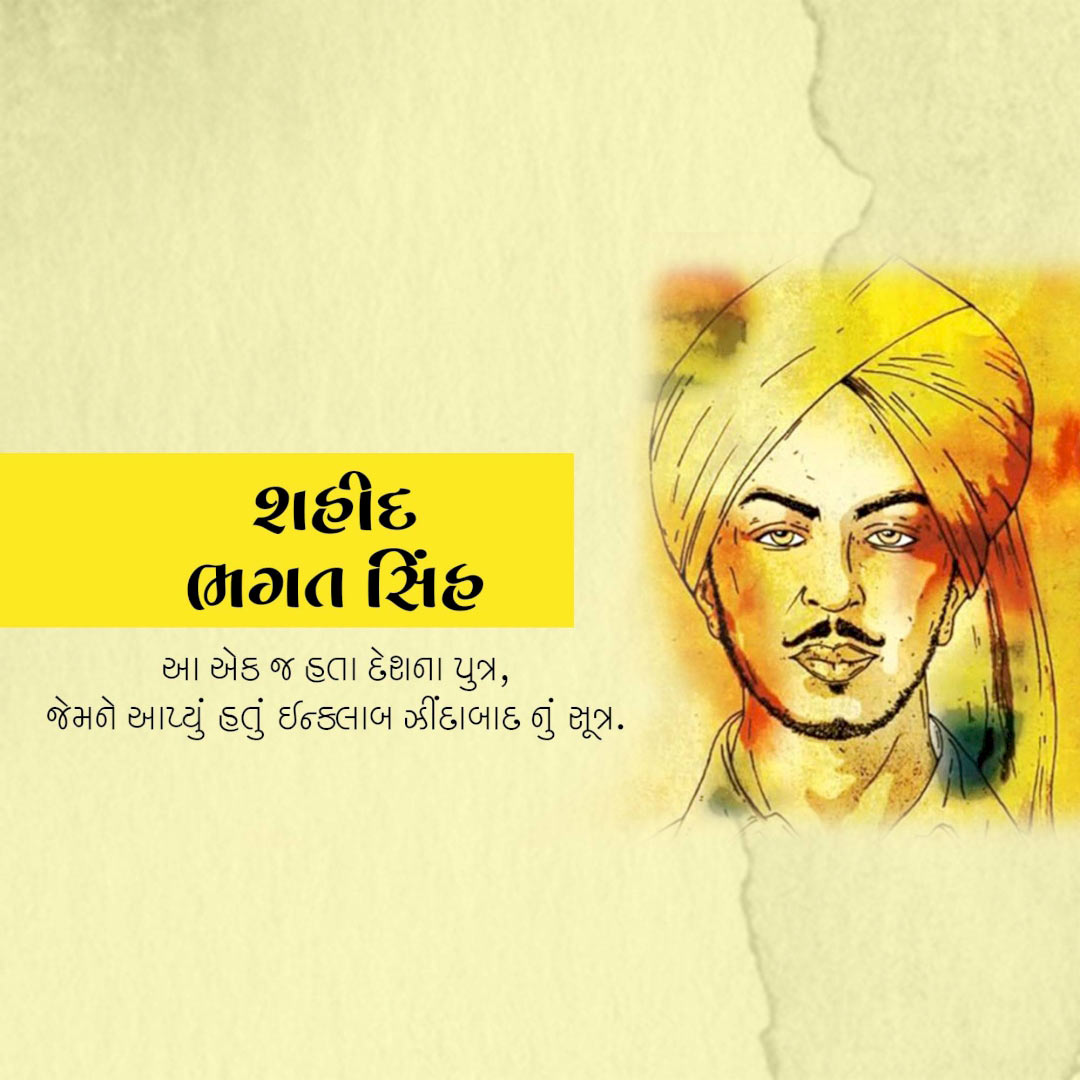 Bhagat Singh