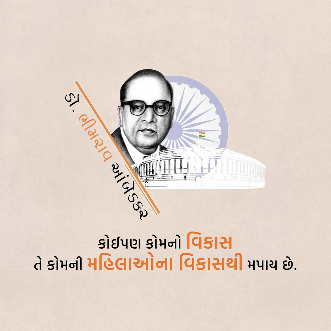 BR Ambedkar