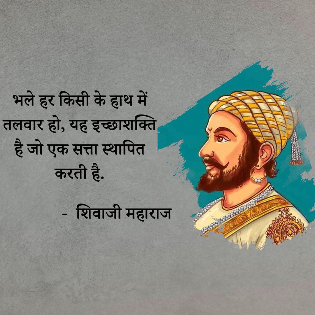 Chh. Shivaji Maharaj