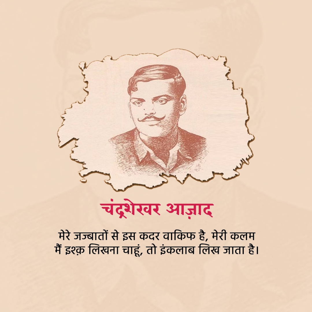 Azad