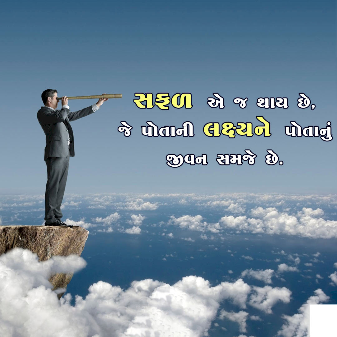 Motivational Status