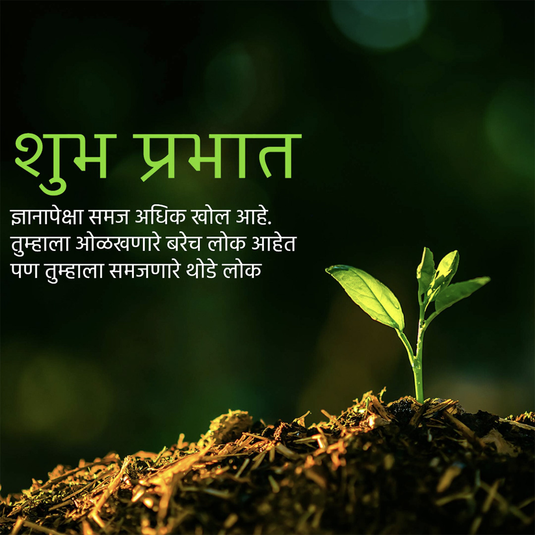 Good Morning