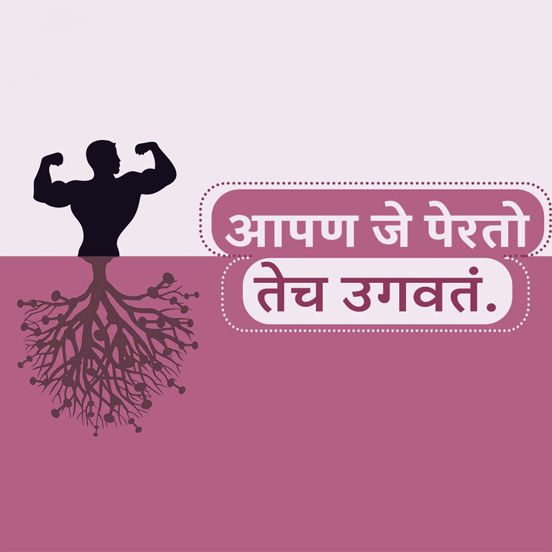Motivational Status