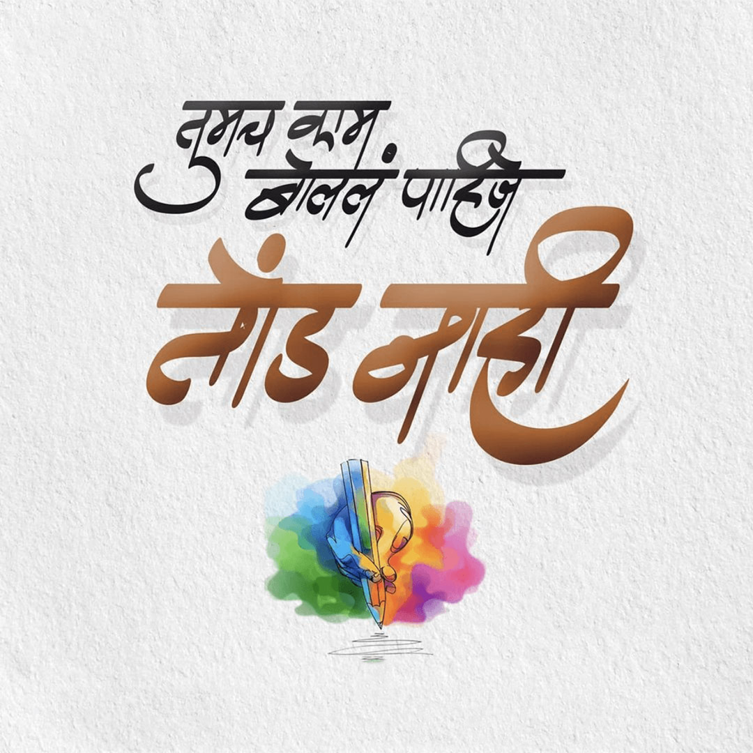 Good Thoughts (Suvichar)