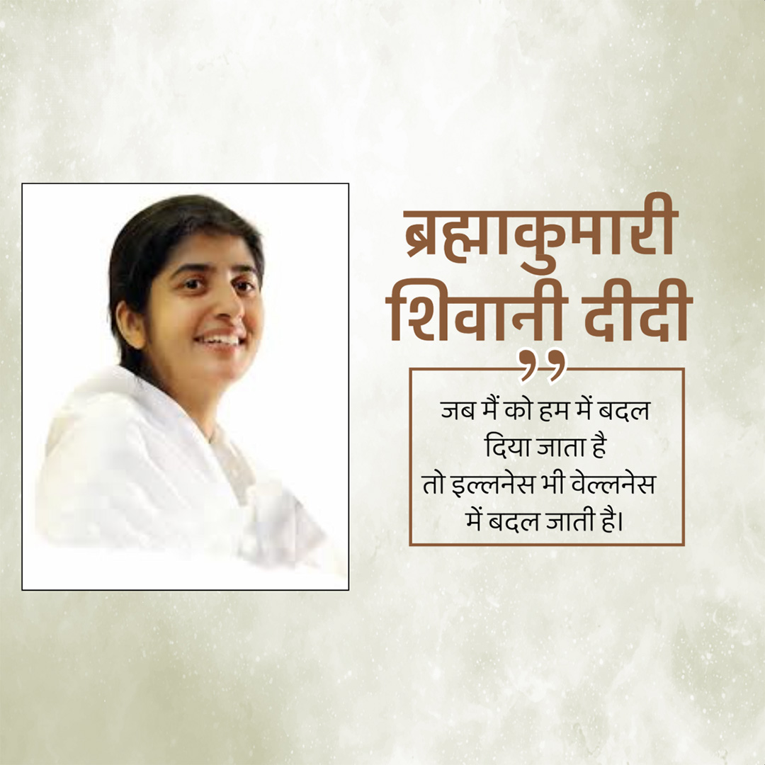 BK Shivani