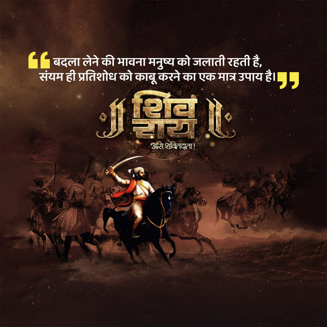 Chh. Shivaji Maharaj