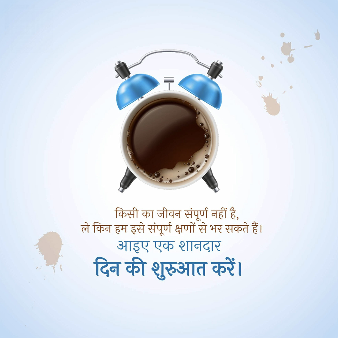 Good Morning