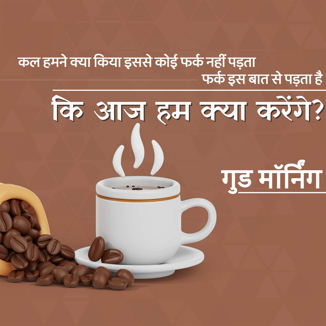 Good Morning