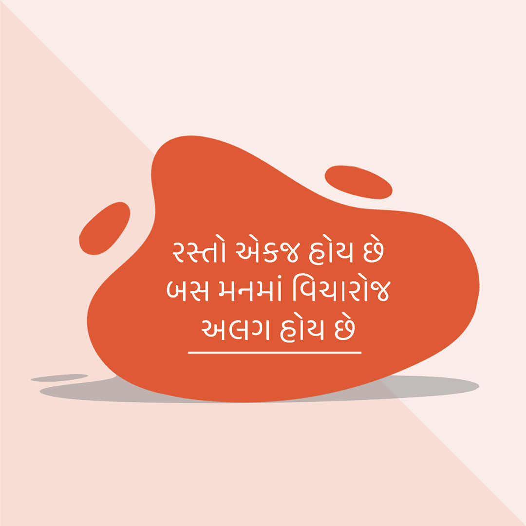Good Thoughts (Suvichar)