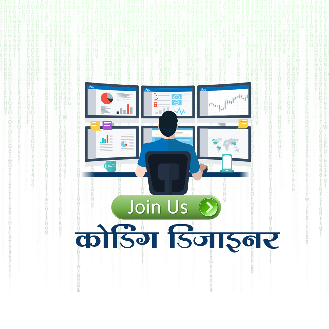 We are Hiring