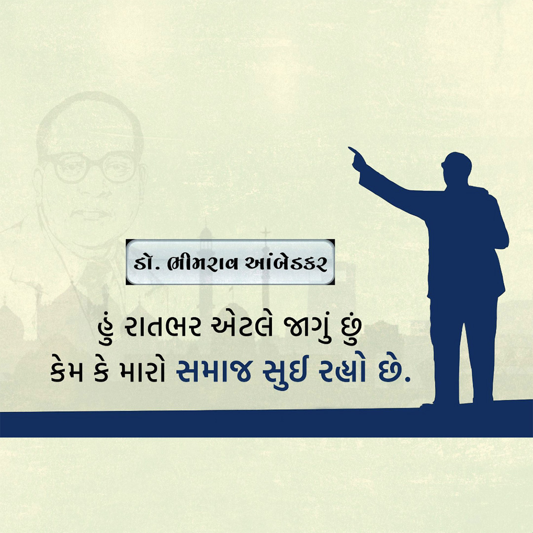 BR Ambedkar
