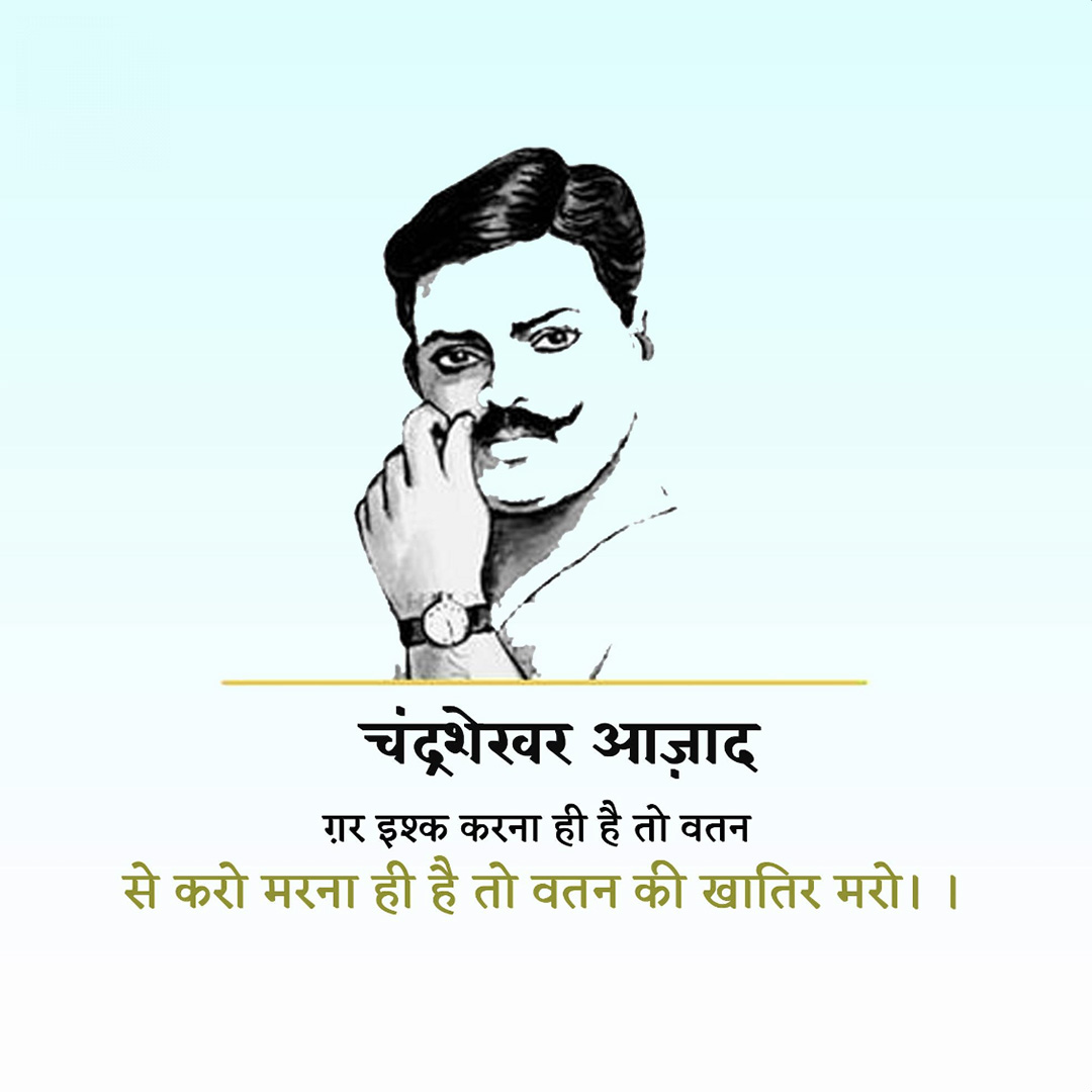 Azad
