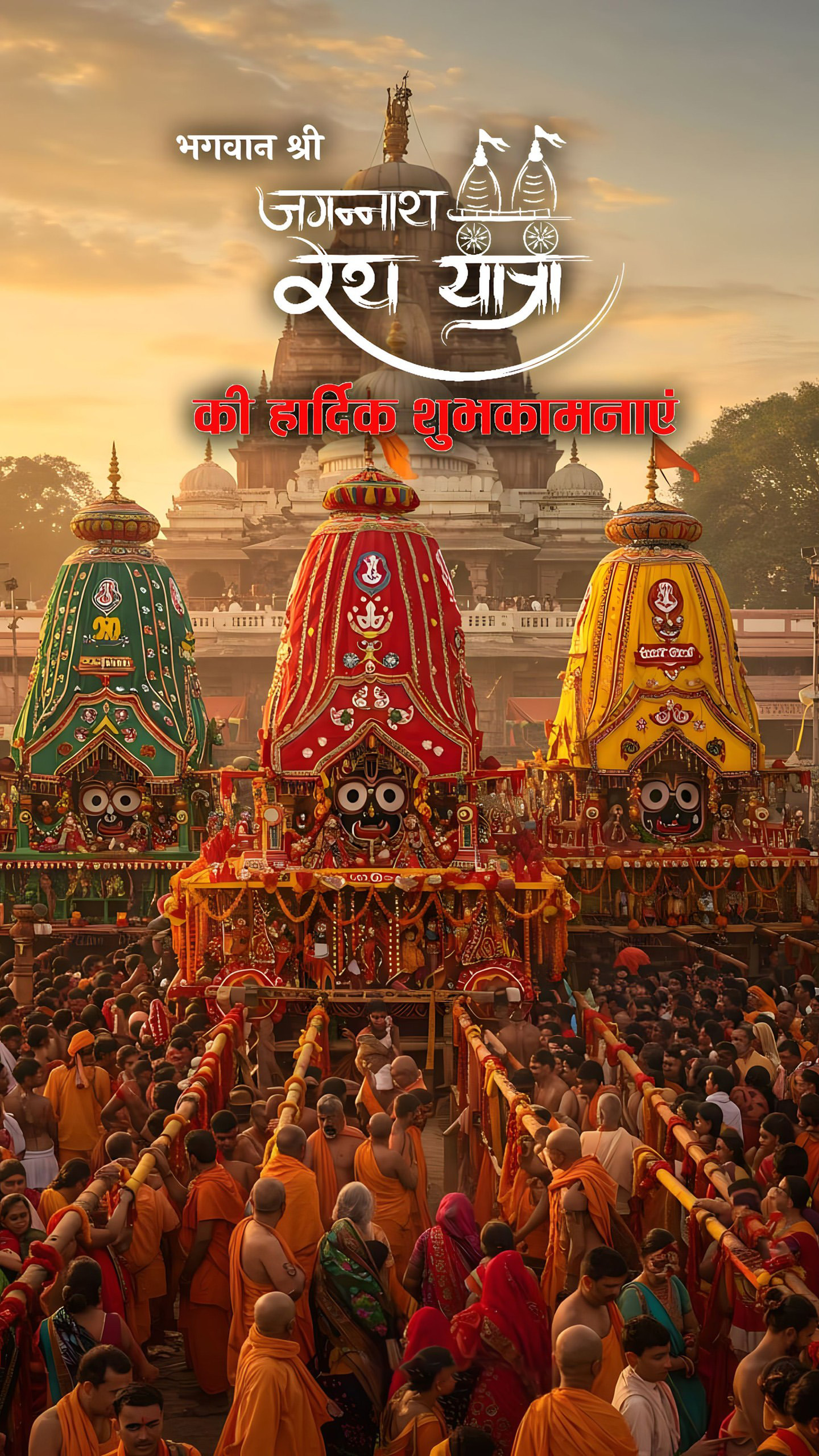 Jagannath