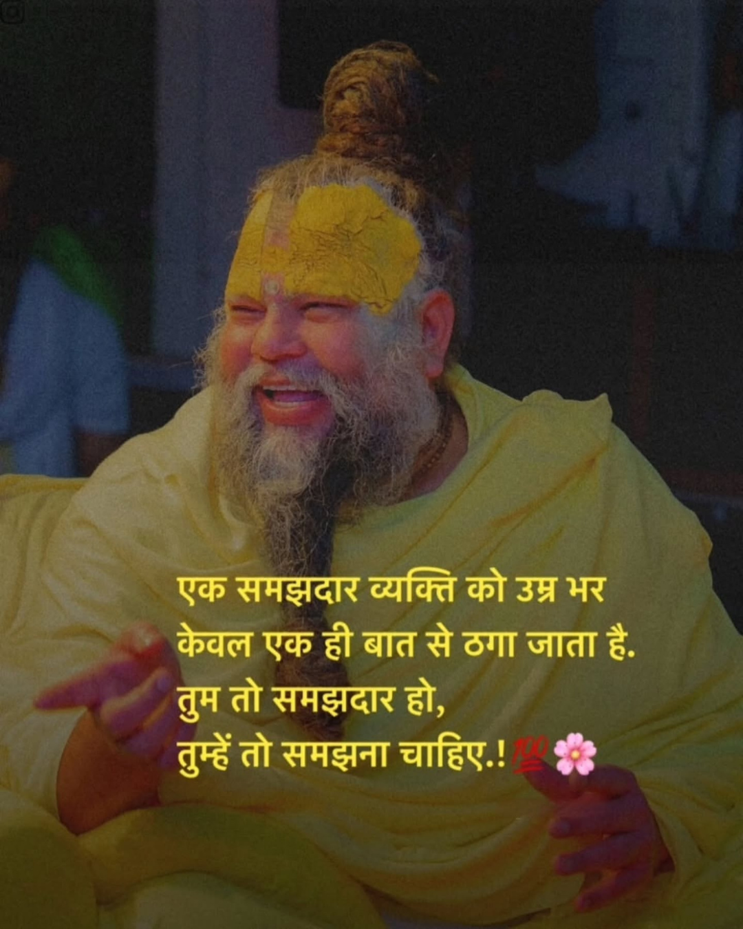 Premanand Ji Maharaj Quote