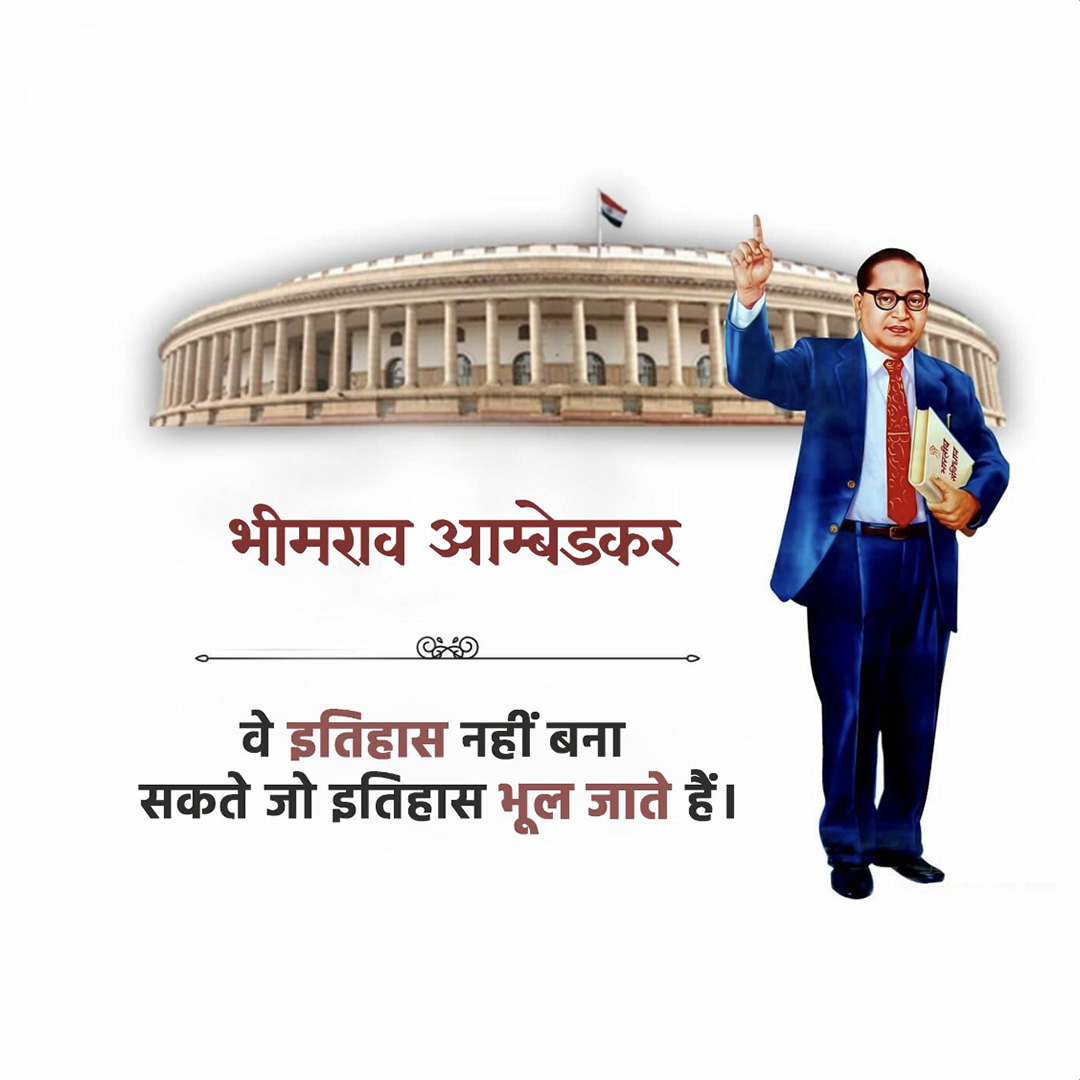 BR Ambedkar
