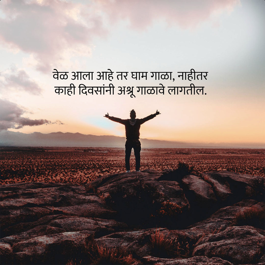Good Thoughts (Suvichar)
