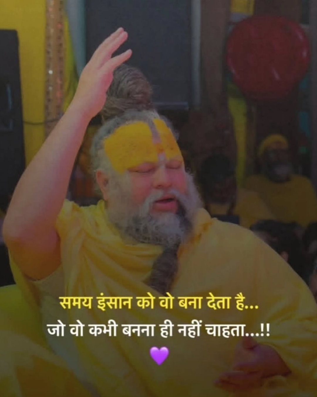 Premanand Ji Maharaj Quote