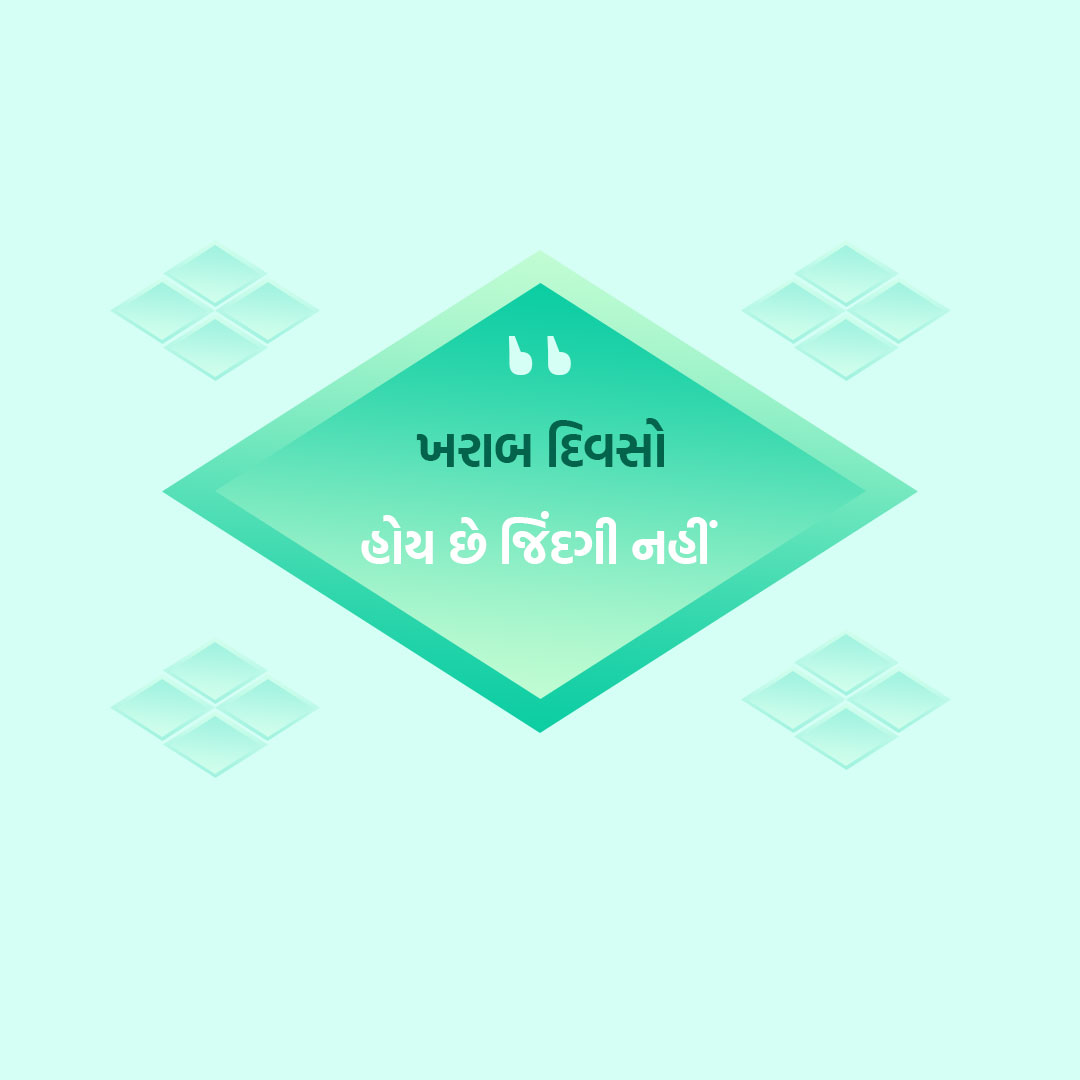 Good Thoughts (Suvichar)