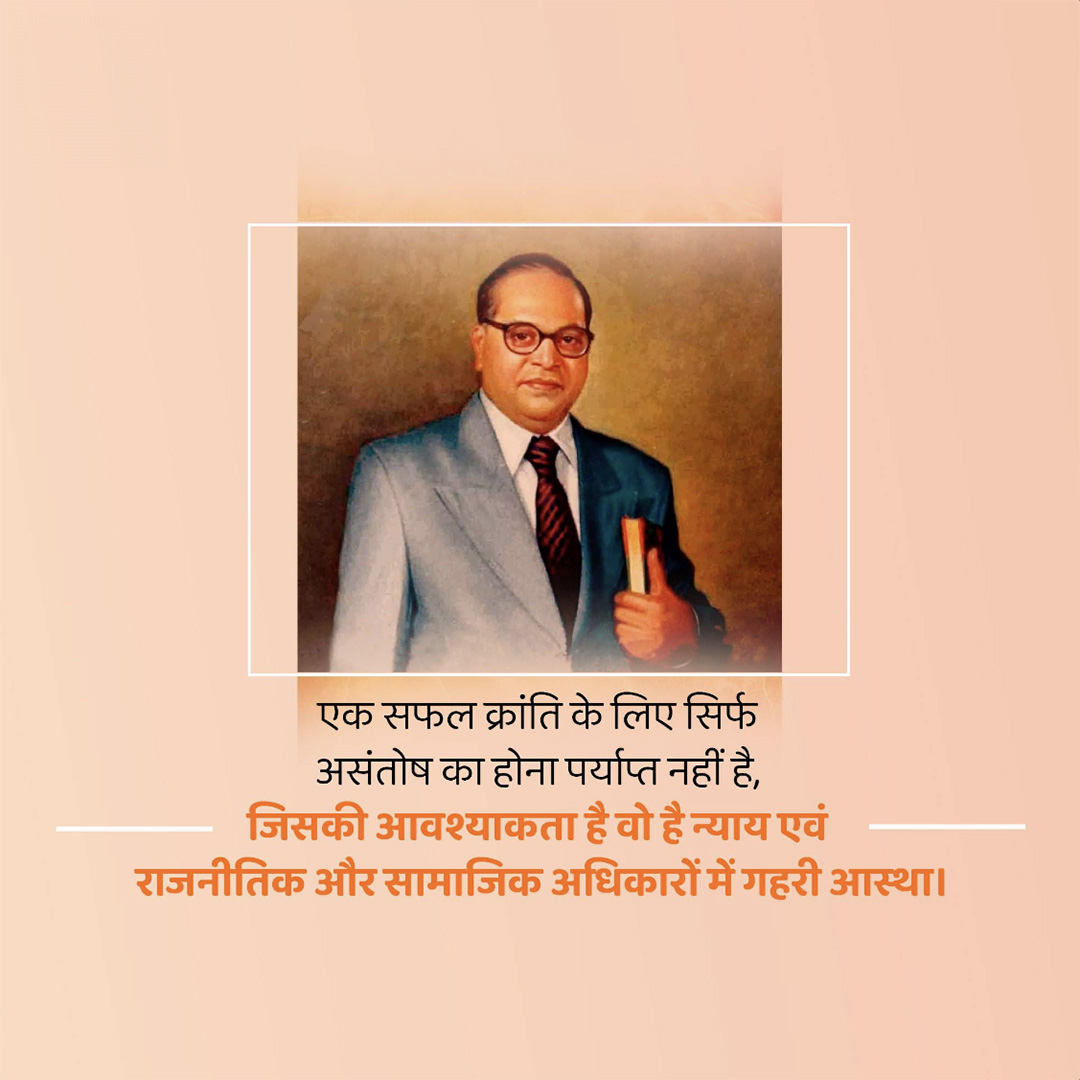 BR Ambedkar