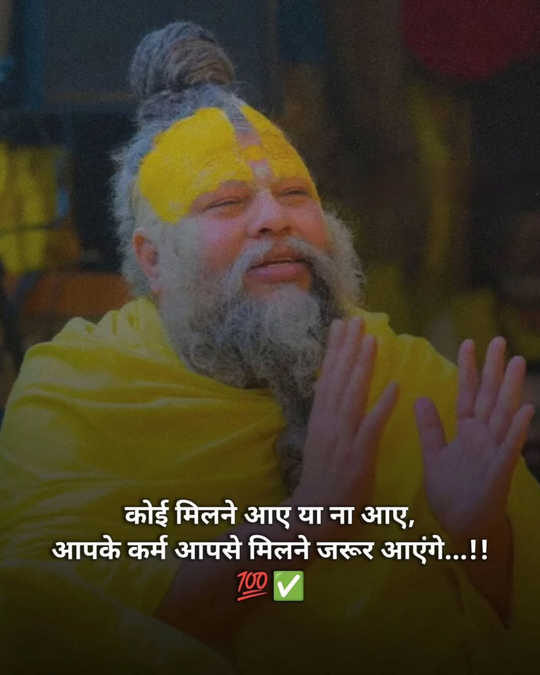 Premanand Ji Maharaj Quote