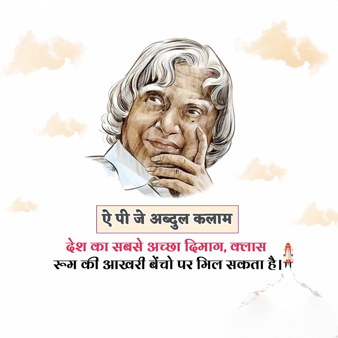 Abdul Kalam
