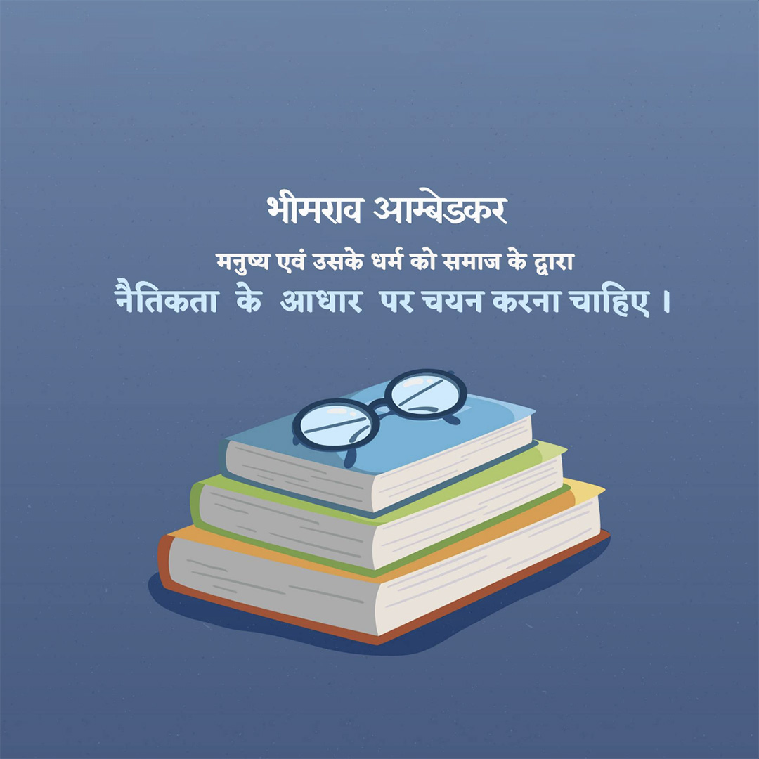 BR Ambedkar