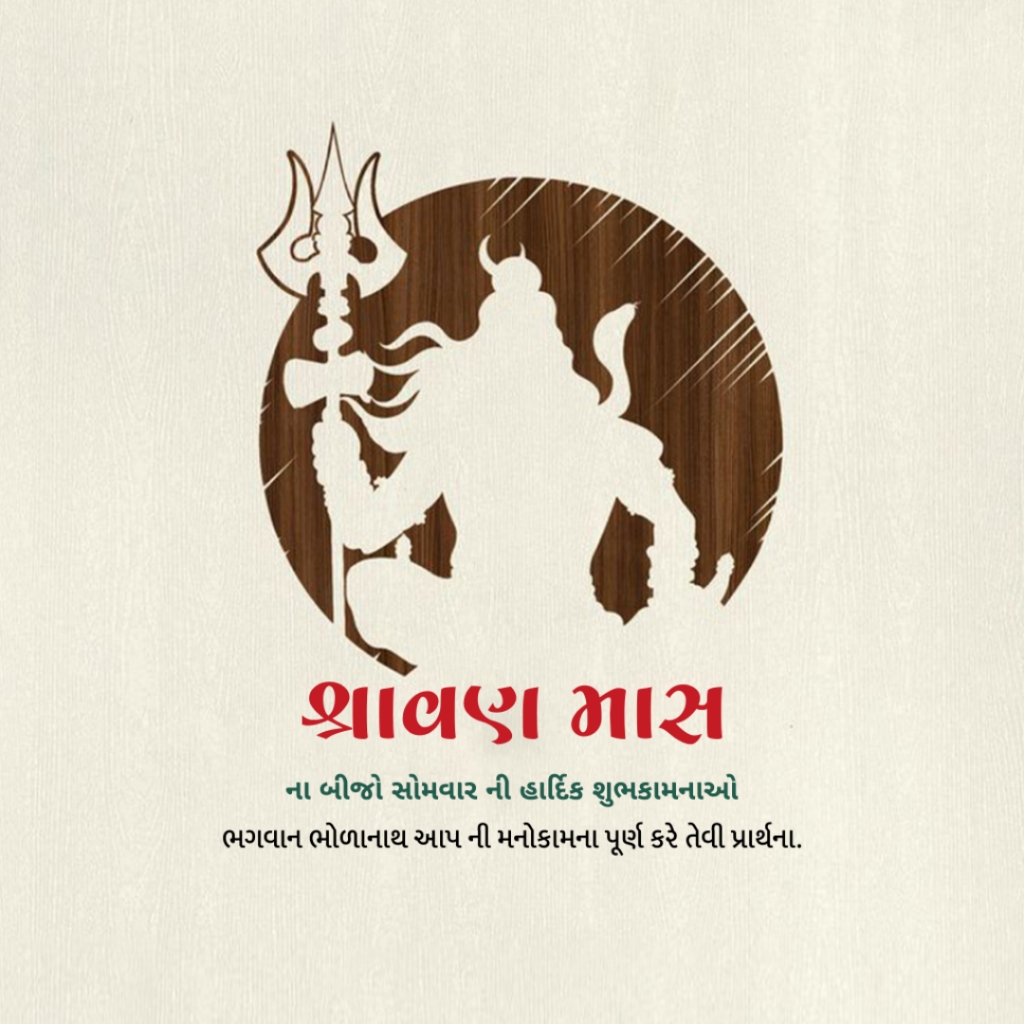 Shravan Somvar