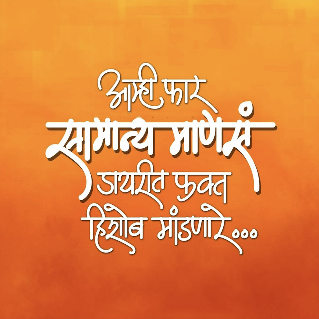 Good Thoughts (Suvichar)